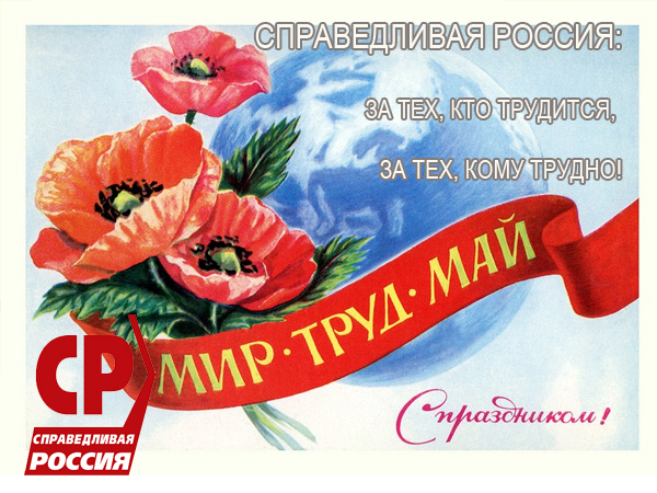 1 мая