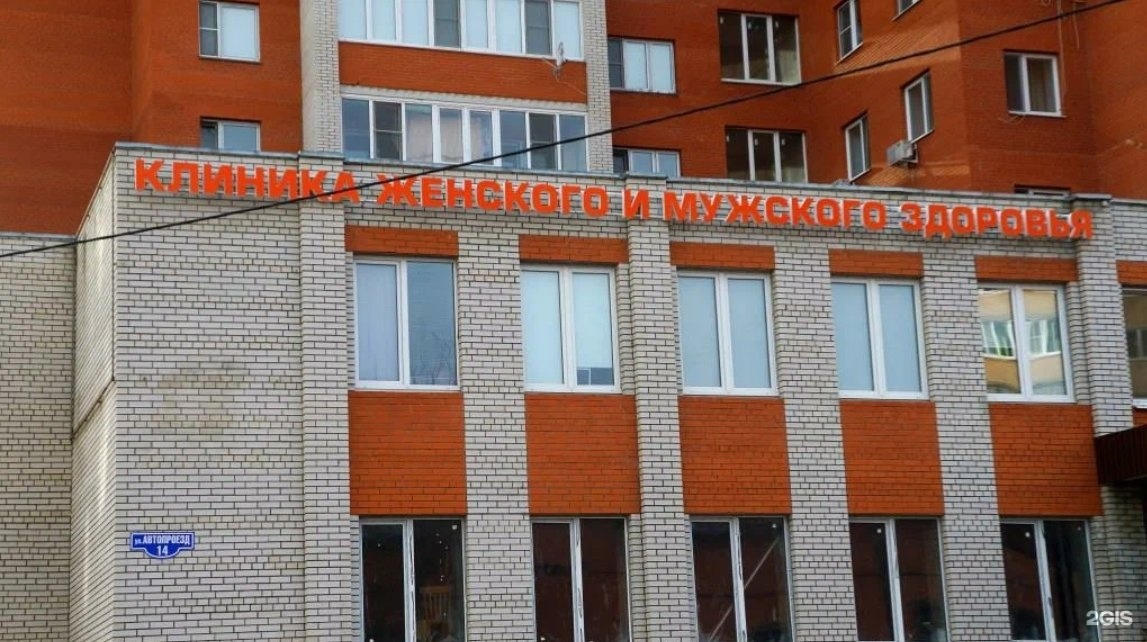 МОСКОВСКИЕ МЕДИКИ БЕСПЛАТНО ЛЕЧАТ ЖИТЕЛЕЙ НАУКОГРАДА