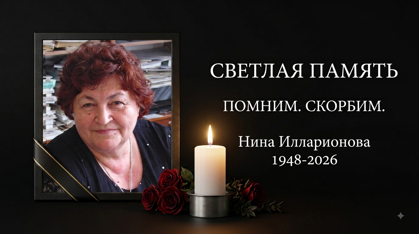Нина Илларионова, Обнинск